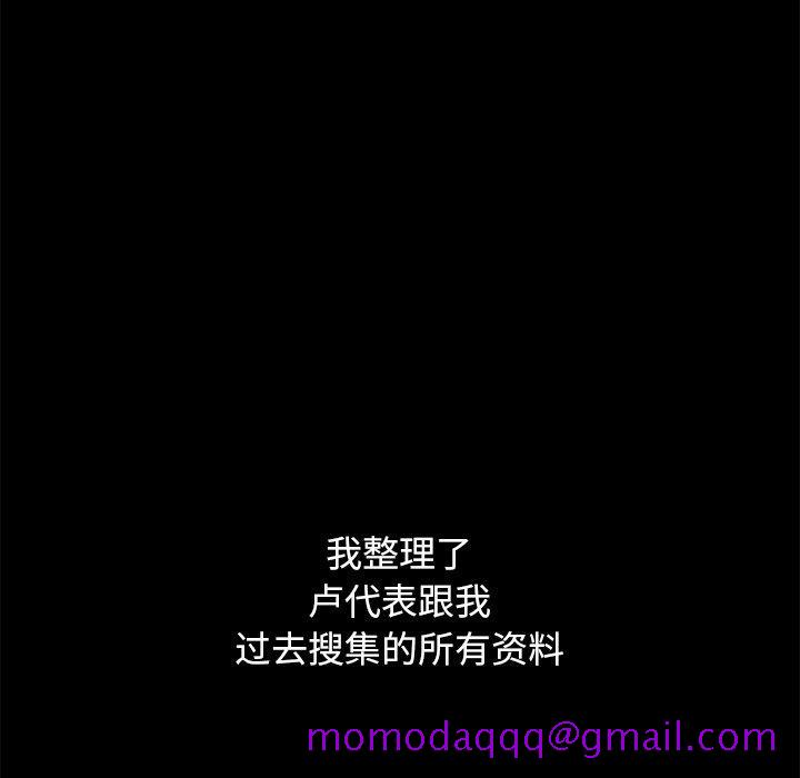 坏血[抖漫]韩漫全集-坏血-第 51 话无删减无遮挡章节图片 