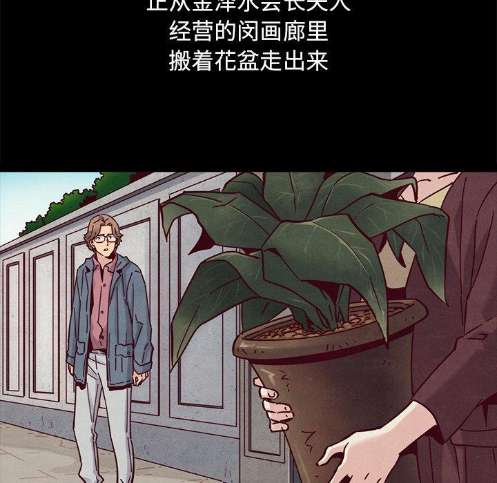 坏血[抖漫]韩漫全集-坏血-第 51 话无删减无遮挡章节图片 