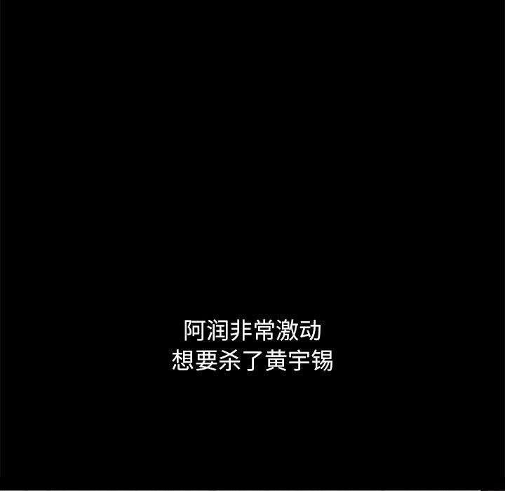 坏血[抖漫]韩漫全集-坏血-第 51 话无删减无遮挡章节图片 