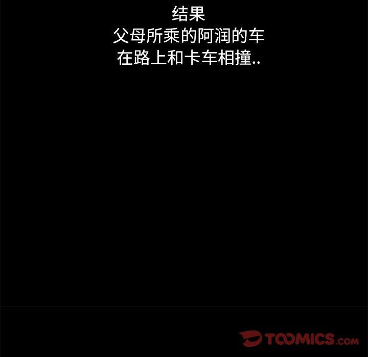 坏血[抖漫]韩漫全集-坏血-第 51 话无删减无遮挡章节图片 