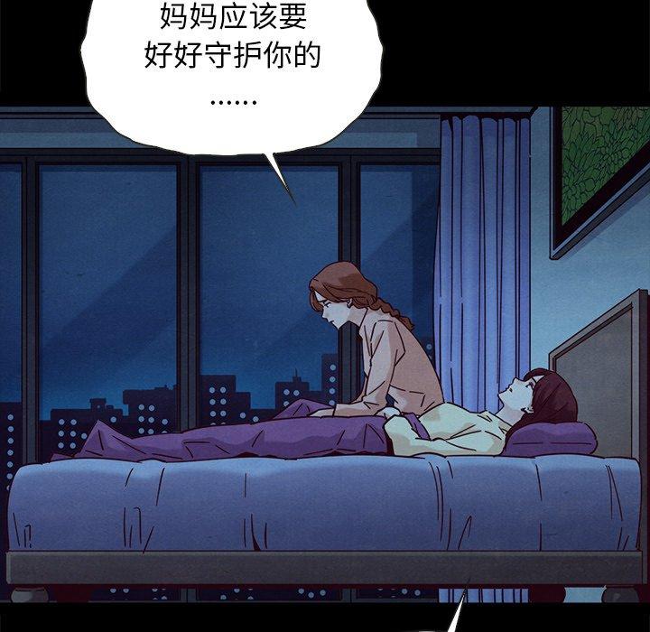 坏血[抖漫]韩漫全集-坏血-第 51 话无删减无遮挡章节图片 
