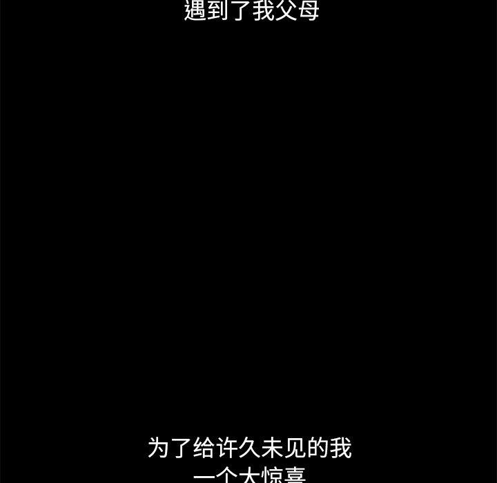 坏血[抖漫]韩漫全集-坏血-第 51 话无删减无遮挡章节图片 