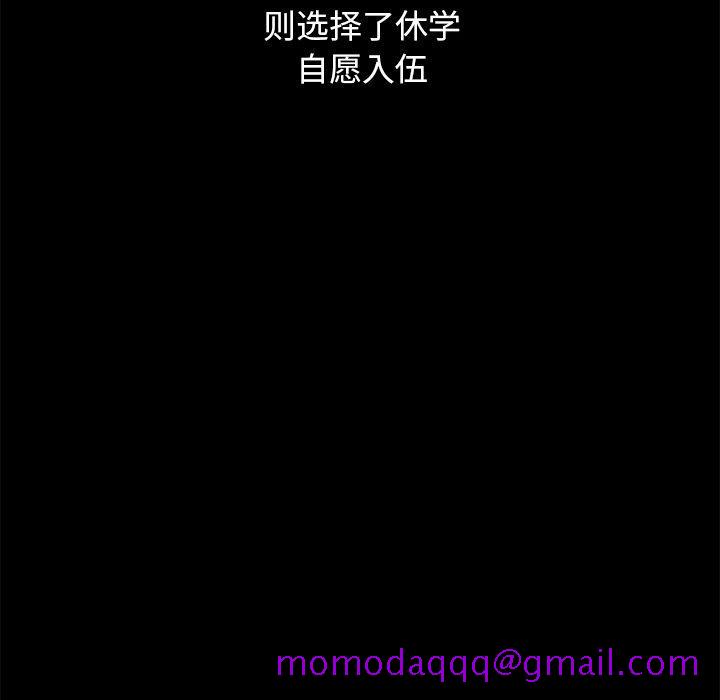 坏血[抖漫]韩漫全集-坏血-第 51 话无删减无遮挡章节图片 