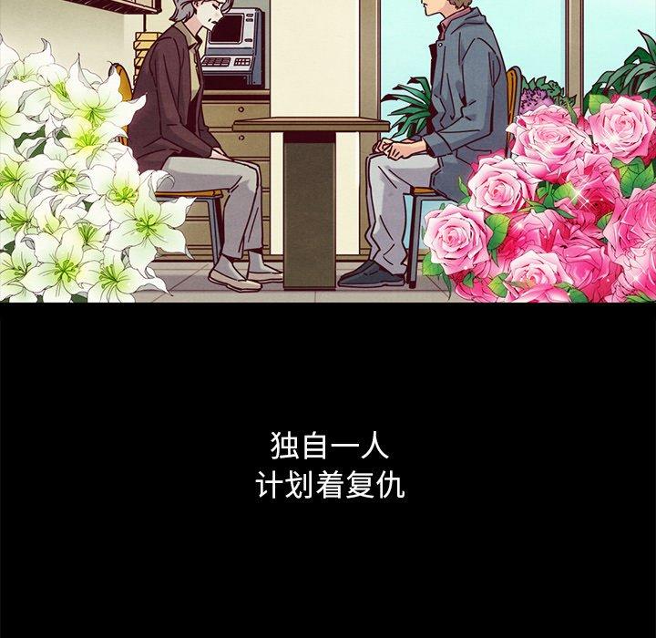 坏血[抖漫]韩漫全集-坏血-第 51 话无删减无遮挡章节图片 