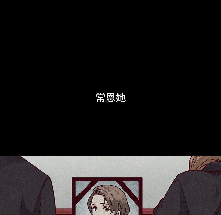 坏血[抖漫]韩漫全集-坏血-第 51 话无删减无遮挡章节图片 