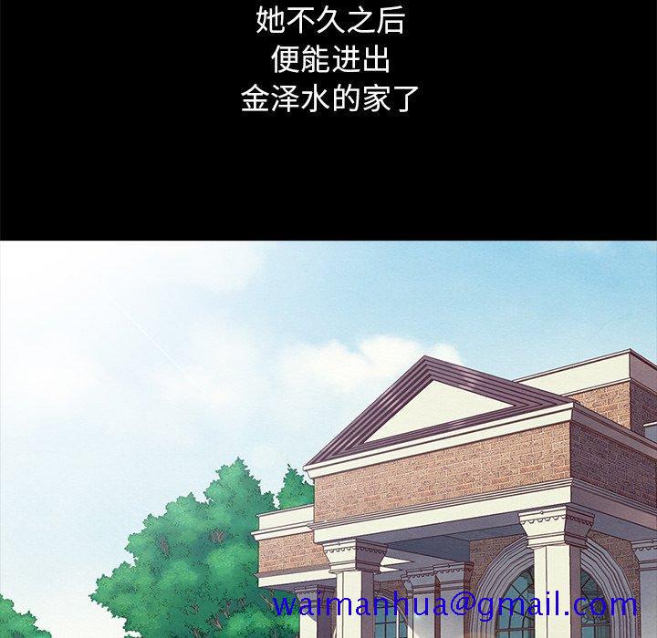 坏血[抖漫]韩漫全集-坏血-第 51 话无删减无遮挡章节图片 