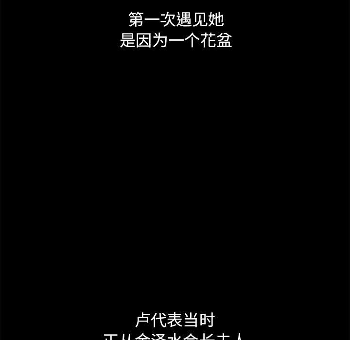 坏血[抖漫]韩漫全集-坏血-第 51 话无删减无遮挡章节图片 