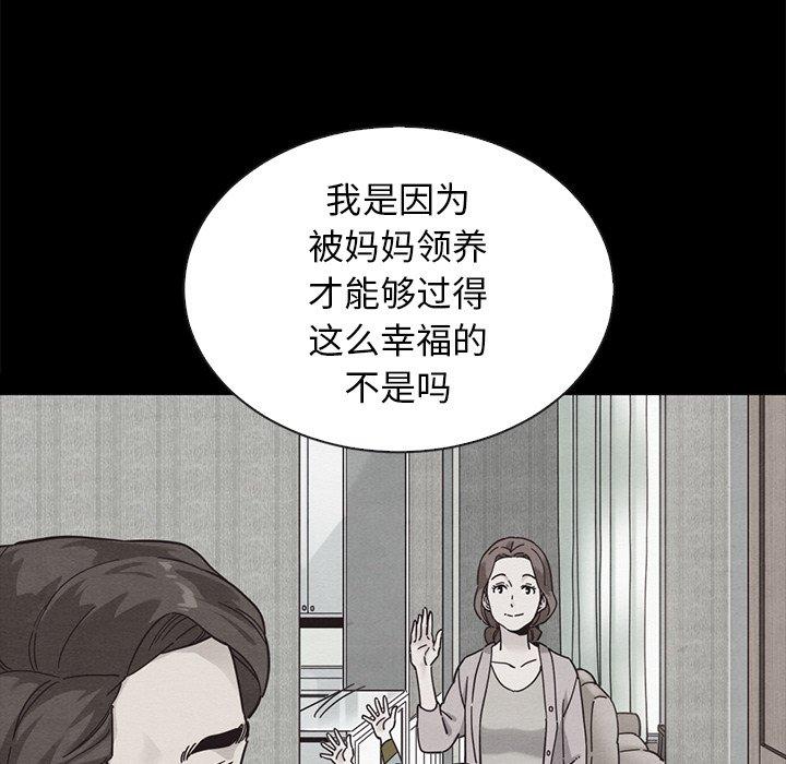 坏血[抖漫]韩漫全集-坏血-第 51 话无删减无遮挡章节图片 