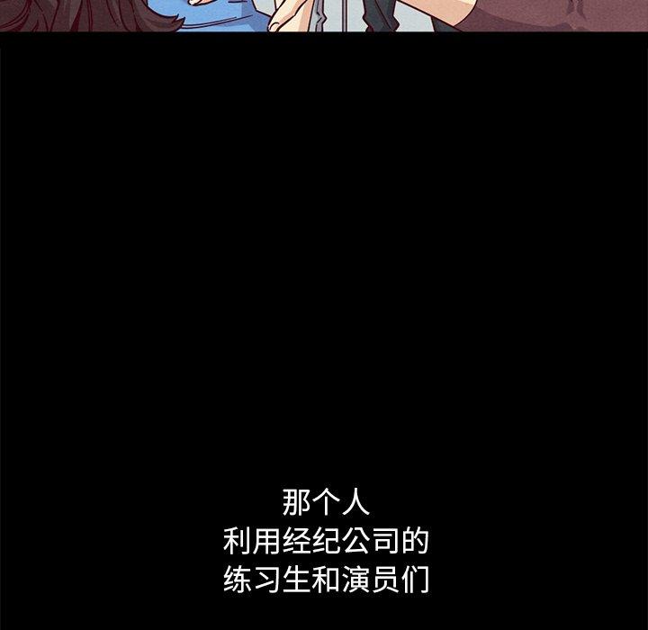 坏血[抖漫]韩漫全集-坏血-第 51 话无删减无遮挡章节图片 