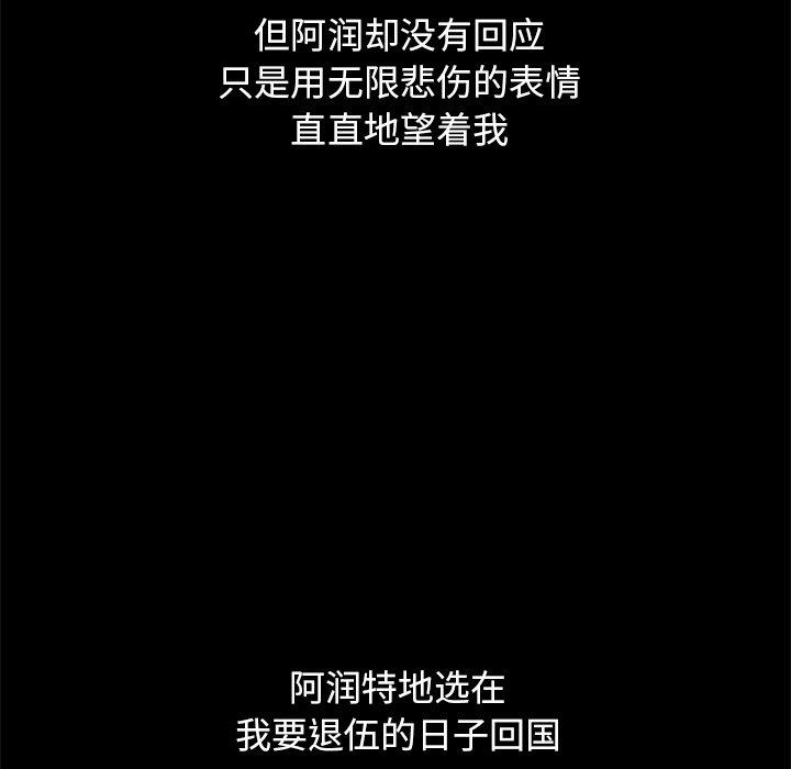坏血[抖漫]韩漫全集-坏血-第 51 话无删减无遮挡章节图片 