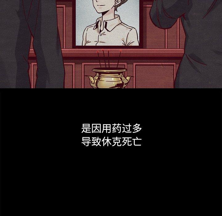 坏血[抖漫]韩漫全集-坏血-第 51 话无删减无遮挡章节图片 