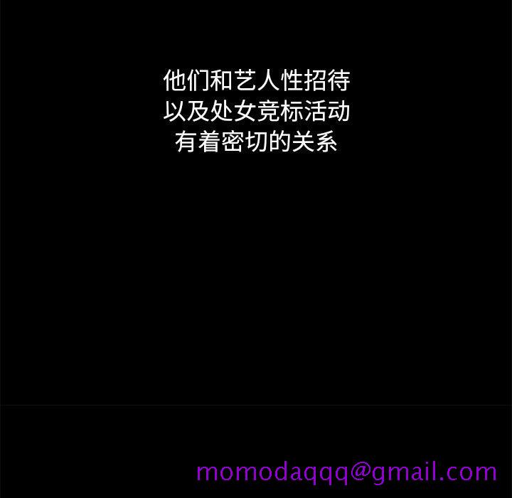 坏血[抖漫]韩漫全集-坏血-第 51 话无删减无遮挡章节图片 