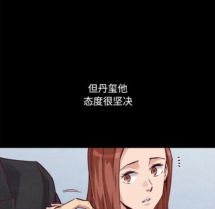 坏血[抖漫]韩漫全集-坏血-第 51 话无删减无遮挡章节图片 