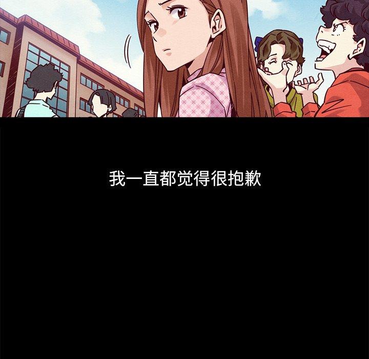 坏血[抖漫]韩漫全集-坏血-第 51 话无删减无遮挡章节图片 