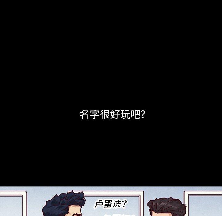 坏血[抖漫]韩漫全集-坏血-第 51 话无删减无遮挡章节图片 