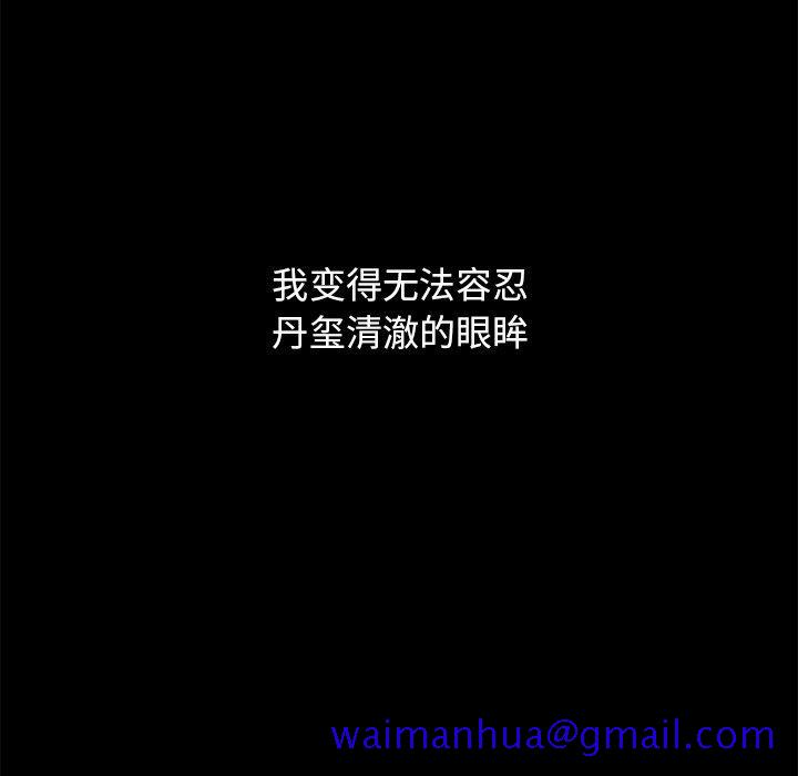 坏血[抖漫]韩漫全集-坏血-第 51 话无删减无遮挡章节图片 