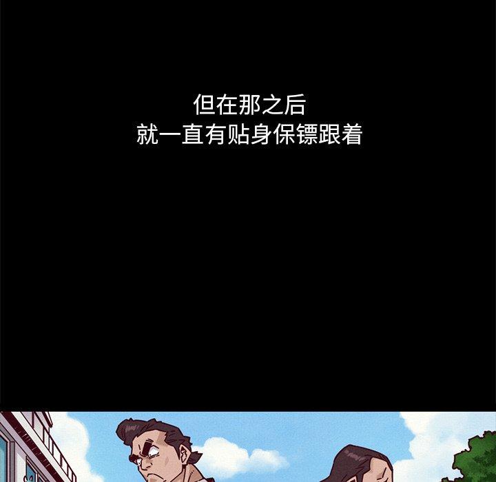 坏血[抖漫]韩漫全集-坏血-第 51 话无删减无遮挡章节图片 