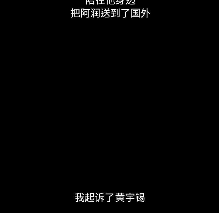 坏血[抖漫]韩漫全集-坏血-第 51 话无删减无遮挡章节图片 