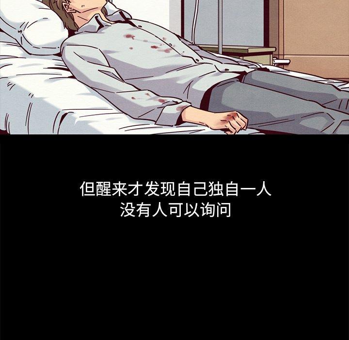坏血[抖漫]韩漫全集-坏血-第 51 话无删减无遮挡章节图片 