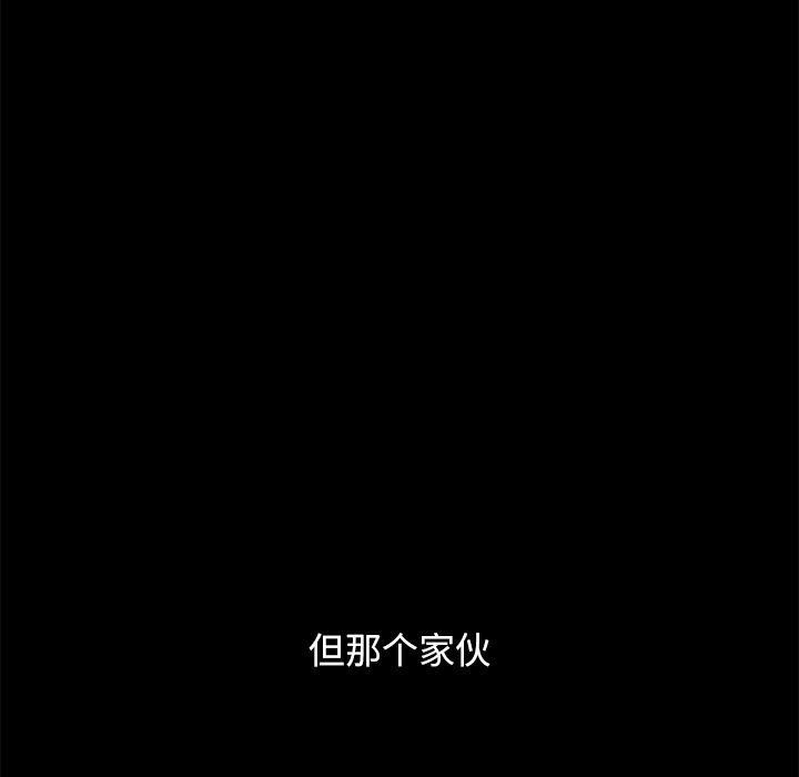 坏血[抖漫]韩漫全集-坏血-第 51 话无删减无遮挡章节图片 