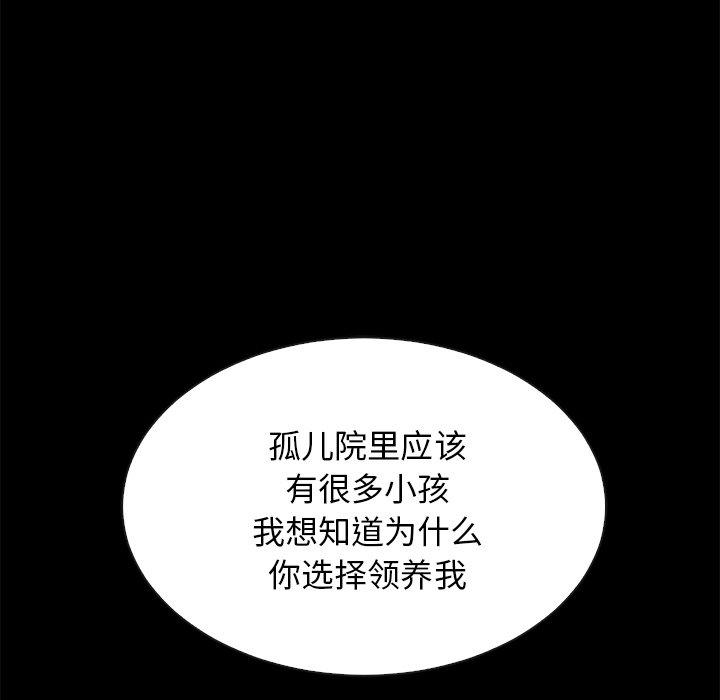 坏血[抖漫]韩漫全集-坏血-第 51 话无删减无遮挡章节图片 