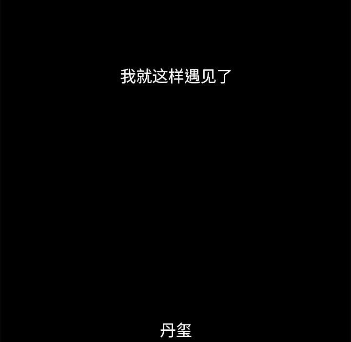 坏血[抖漫]韩漫全集-坏血-第 51 话无删减无遮挡章节图片 