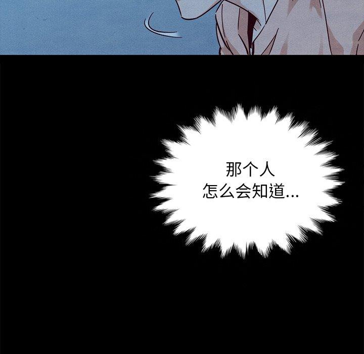 坏血[抖漫]韩漫全集-坏血-第 51 话无删减无遮挡章节图片 