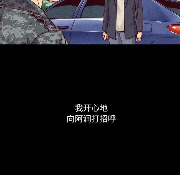 坏血[抖漫]韩漫全集-坏血-第 51 话无删减无遮挡章节图片 