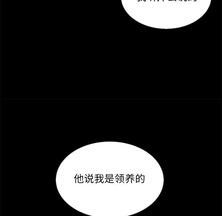 坏血[抖漫]韩漫全集-坏血-第 51 话无删减无遮挡章节图片 