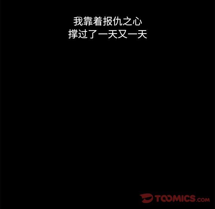 坏血[抖漫]韩漫全集-坏血-第 51 话无删减无遮挡章节图片 