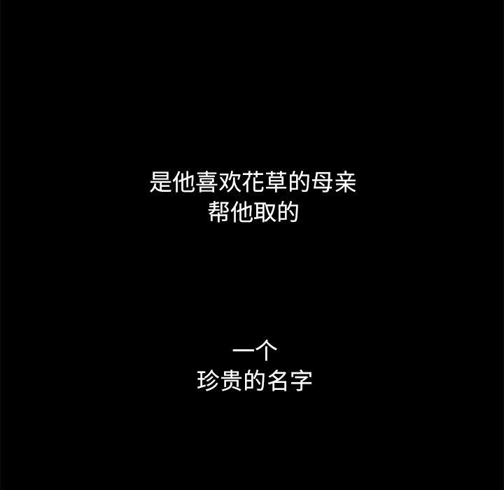 坏血[抖漫]韩漫全集-坏血-第 51 话无删减无遮挡章节图片 