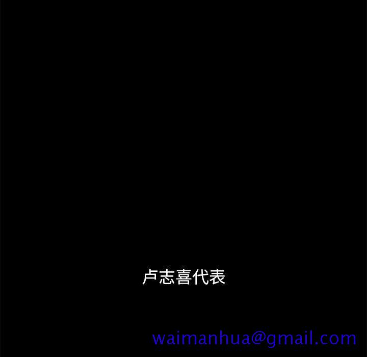 坏血[抖漫]韩漫全集-坏血-第 51 话无删减无遮挡章节图片 
