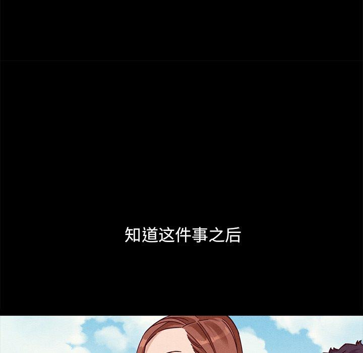 坏血[抖漫]韩漫全集-坏血-第 51 话无删减无遮挡章节图片 
