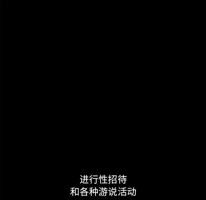 坏血[抖漫]韩漫全集-坏血-第 51 话无删减无遮挡章节图片 