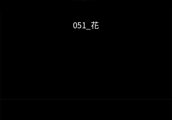 坏血[抖漫]韩漫全集-坏血-第 51 话无删减无遮挡章节图片 