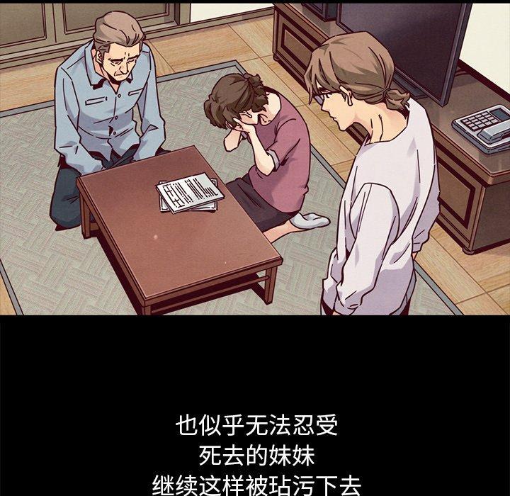 坏血[抖漫]韩漫全集-坏血-第 51 话无删减无遮挡章节图片 