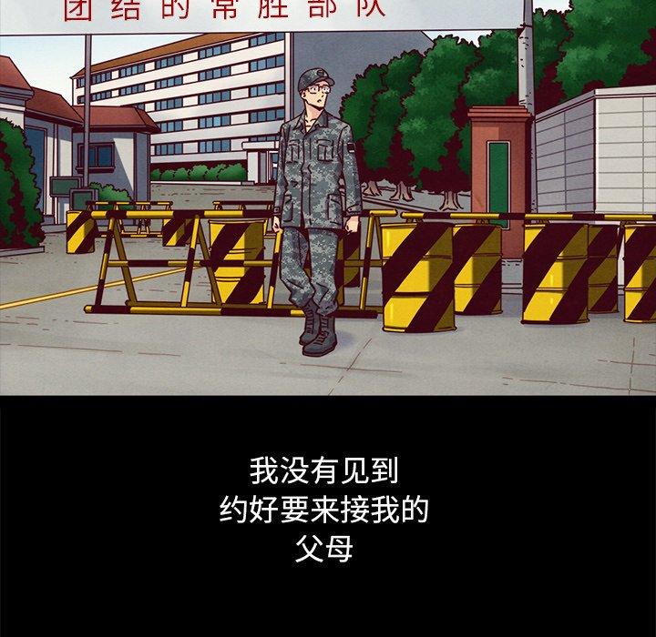 坏血[抖漫]韩漫全集-坏血-第 51 话无删减无遮挡章节图片 