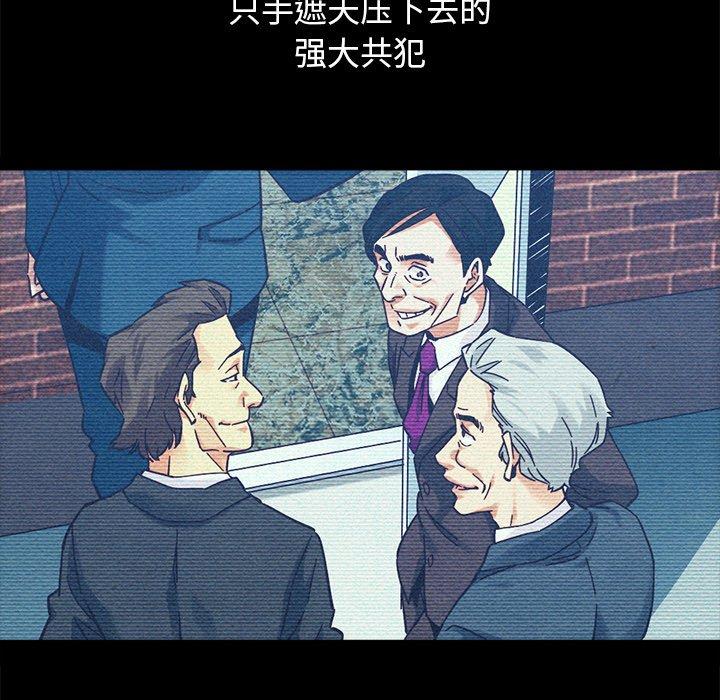 坏血[抖漫]韩漫全集-坏血-第 51 话无删减无遮挡章节图片 