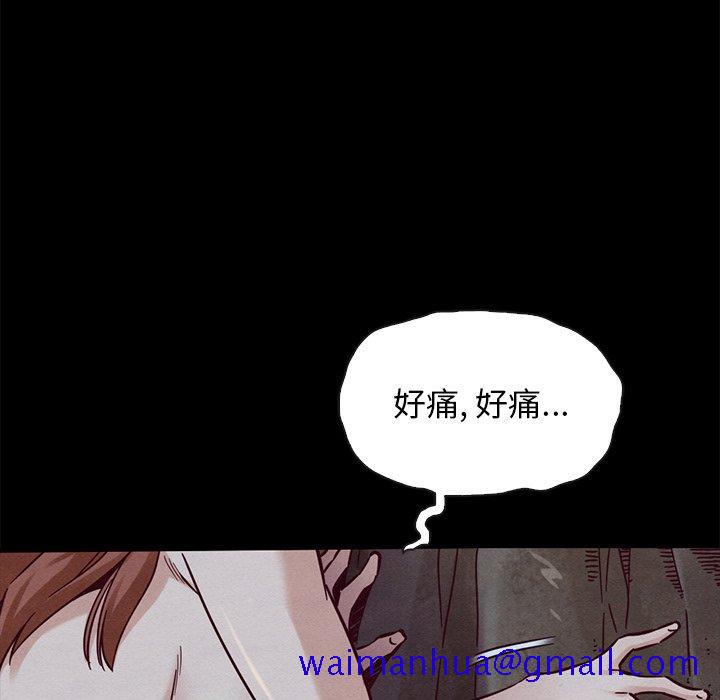坏血[抖漫]韩漫全集-坏血-第 52 话无删减无遮挡章节图片 