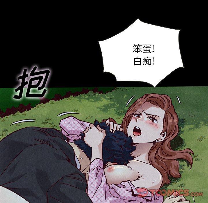 坏血[抖漫]韩漫全集-坏血-第 52 话无删减无遮挡章节图片 