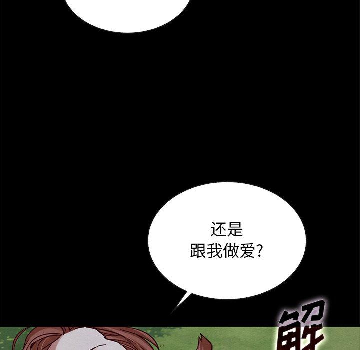 坏血[抖漫]韩漫全集-坏血-第 52 话无删减无遮挡章节图片 