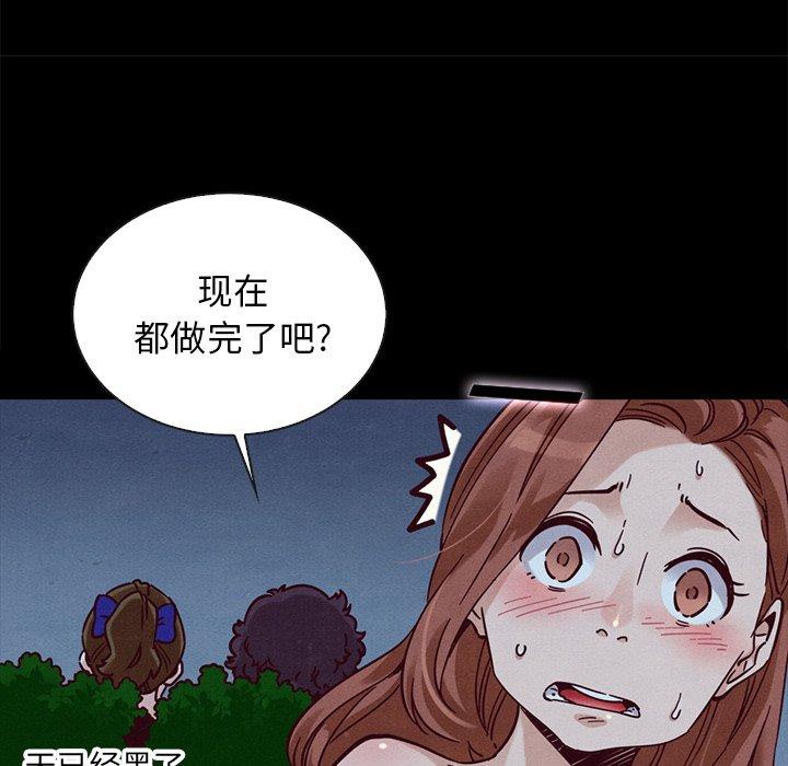 坏血[抖漫]韩漫全集-坏血-第 52 话无删减无遮挡章节图片 