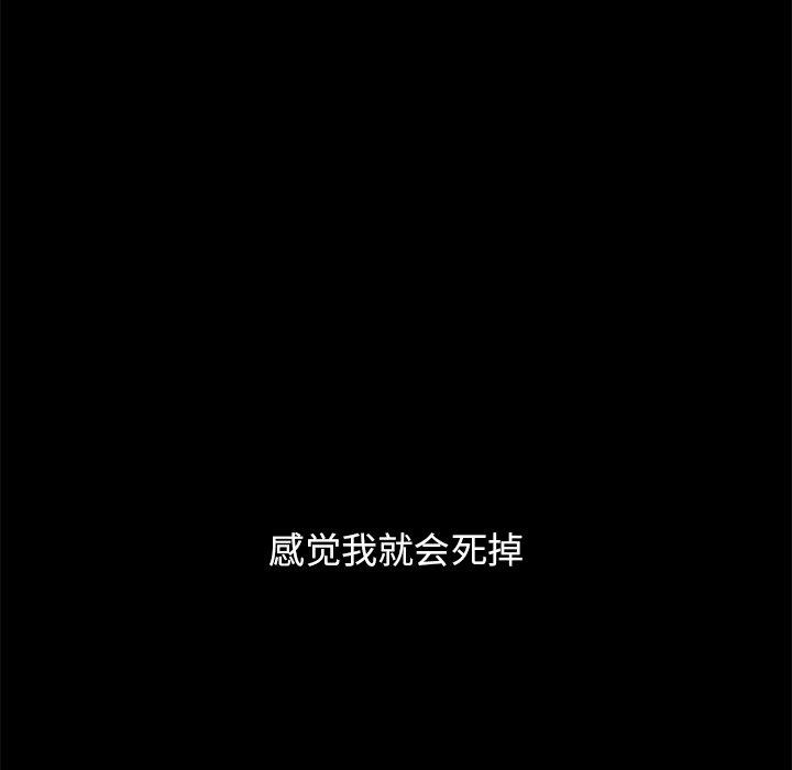 坏血[抖漫]韩漫全集-坏血-第 52 话无删减无遮挡章节图片 