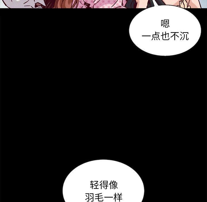坏血[抖漫]韩漫全集-坏血-第 52 话无删减无遮挡章节图片 