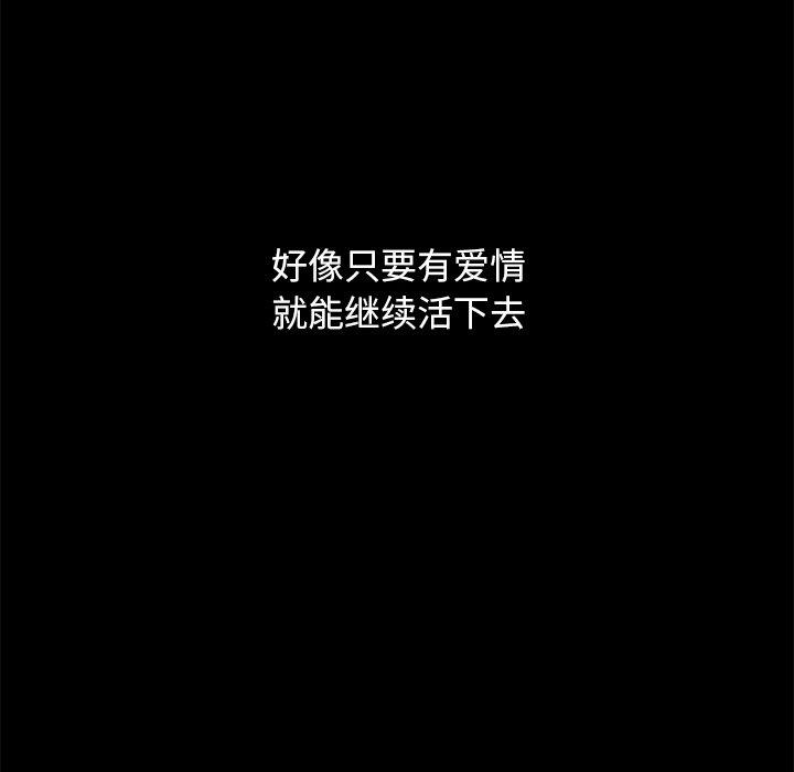 坏血[抖漫]韩漫全集-坏血-第 52 话无删减无遮挡章节图片 