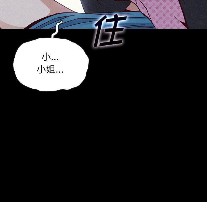 坏血[抖漫]韩漫全集-坏血-第 52 话无删减无遮挡章节图片 