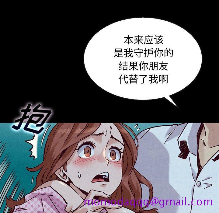 坏血[抖漫]韩漫全集-坏血-第 52 话无删减无遮挡章节图片 