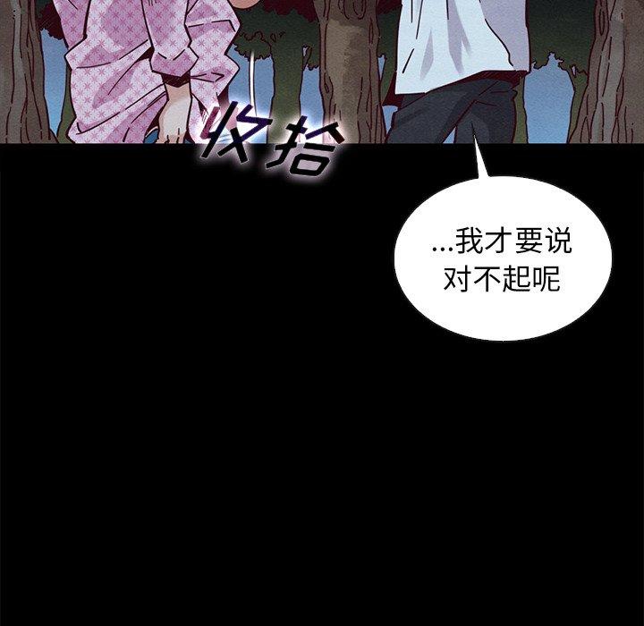 坏血[抖漫]韩漫全集-坏血-第 52 话无删减无遮挡章节图片 