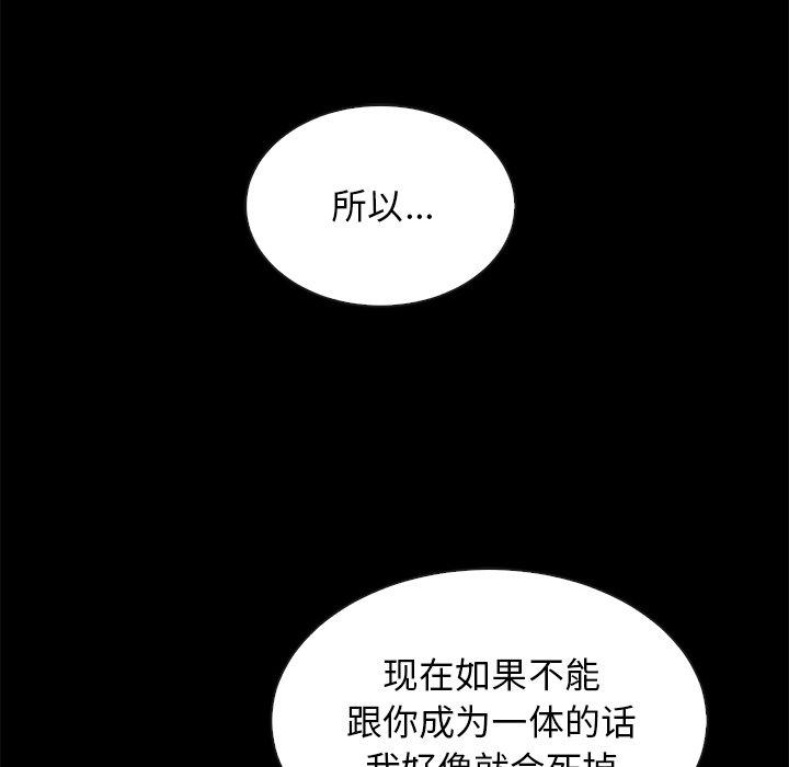 坏血[抖漫]韩漫全集-坏血-第 52 话无删减无遮挡章节图片 