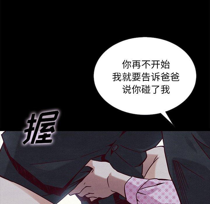 坏血[抖漫]韩漫全集-坏血-第 52 话无删减无遮挡章节图片 